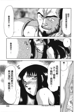 Page 149 of Bad Moon...