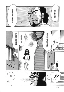 Page 162 of Bad Moon...