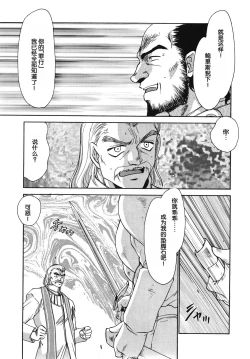 Page 171 of Bad Moon...