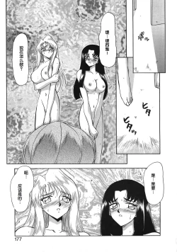 Page 177 of Bad Moon...