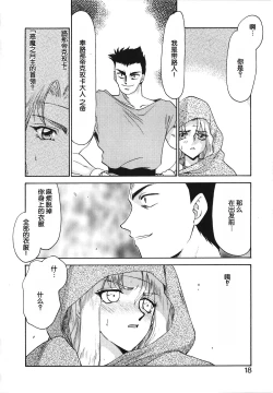 Page 18 of Bad Moon...