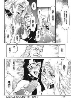 Page 36 of Bad Moon...
