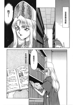 Page 38 of Bad Moon...