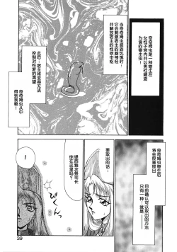 Page 39 of Bad Moon...