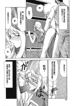 Page 42 of Bad Moon...