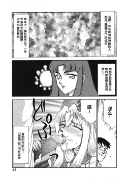 Page 43 of Bad Moon...