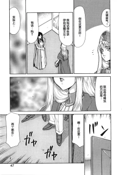 Page 47 of Bad Moon...