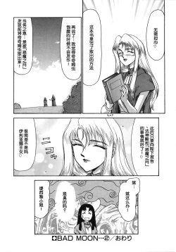 Page 56 of Bad Moon...