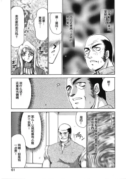 Page 61 of Bad Moon...