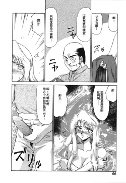 Page 66 of Bad Moon...