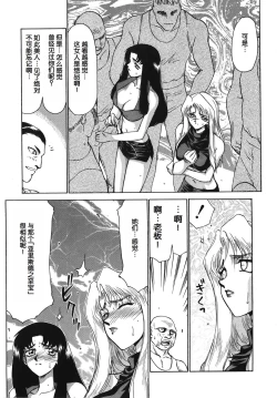 Page 81 of Bad Moon...