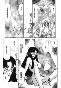 Page 99 of Bad Moon...