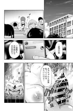 Page 39 of 性欲の強いアラサー女は嫌いですか?〜野生の巨乳が誘惑してきた〜