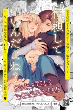 Page 45 of 性欲の強いアラサー女は嫌いですか?〜野生の巨乳が誘惑してきた〜