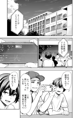 Page 4 of 性欲の強いアラサー女は嫌いですか?〜野生の巨乳が誘惑してきた〜