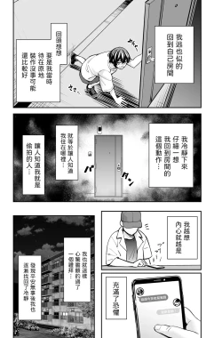 Page 13 of 性欲の強いアラサー女は嫌いですか?〜野生の巨乳が誘惑してきた〜  中文翻譯