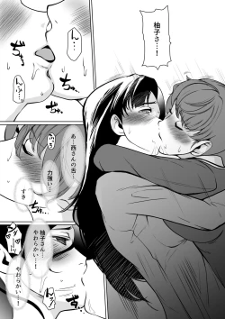 Page 4 of NishiYuzu Manga
