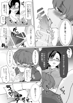 Page 6 of NishiYuzu Manga