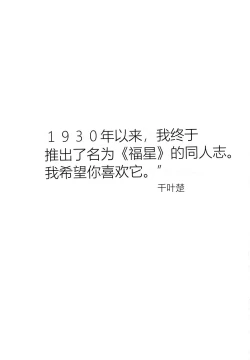 Page 2 of 面妖なやつら