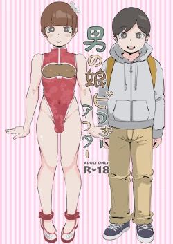 Page 1 of Otokonoko Before After