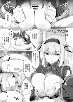 Page 17 of 乳交专业杂志《绝对乳夹射》Vol.3
