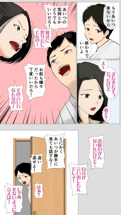 Page 2 of Oniyome to Rugger Man Doutei