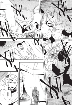 Page 103 of Isekai Trip Saki de Tasuketekureta noha , Hitogoroshi no Syounenn deshita. Jouhan | 在異世界旅途中拯救我的是一名少年殺手