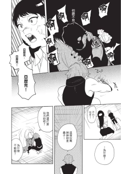 Page 154 of Isekai Trip Saki de Tasuketekureta noha , Hitogoroshi no Syounenn deshita. Jouhan | 在異世界旅途中拯救我的是一名少年殺手