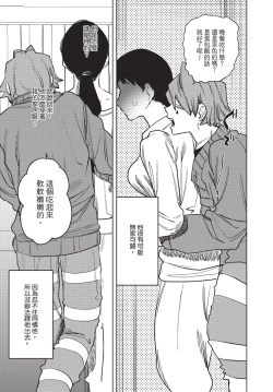 Page 201 of Isekai Trip Saki de Tasuketekureta noha , Hitogoroshi no Syounenn deshita. Jouhan | 在異世界旅途中拯救我的是一名少年殺手