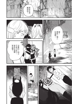 Page 56 of Isekai Trip Saki de Tasuketekureta noha , Hitogoroshi no Syounenn deshita. Jouhan | 在異世界旅途中拯救我的是一名少年殺手