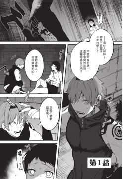 Page 5 of Isekai Trip Saki de Tasuketekureta noha , Hitogoroshi no Syounenn deshita. Jouhan | 在異世界旅途中拯救我的是一名少年殺手