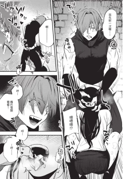 Page 69 of Isekai Trip Saki de Tasuketekureta noha , Hitogoroshi no Syounenn deshita. Jouhan | 在異世界旅途中拯救我的是一名少年殺手