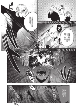 Page 92 of Isekai Trip Saki de Tasuketekureta noha , Hitogoroshi no Syounenn deshita. Jouhan | 在異世界旅途中拯救我的是一名少年殺手