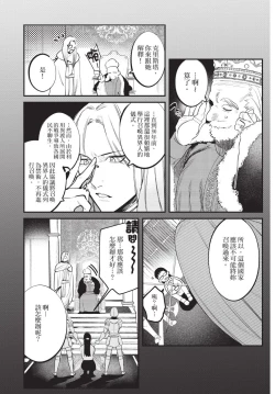 Page 9 of Isekai Trip Saki de Tasuketekureta noha , Hitogoroshi no Syounenn deshita. Jouhan | 在異世界旅途中拯救我的是一名少年殺手