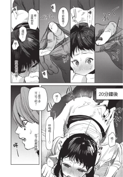 Page 146 of Isekai Trip Saki de Tasuketekureta noha , Hitogoroshi no Syounenn deshita. Gehan | 在異世界旅途中拯救我的是一名少年殺手