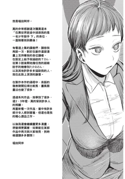 Page 161 of Isekai Trip Saki de Tasuketekureta noha , Hitogoroshi no Syounenn deshita. Gehan | 在異世界旅途中拯救我的是一名少年殺手