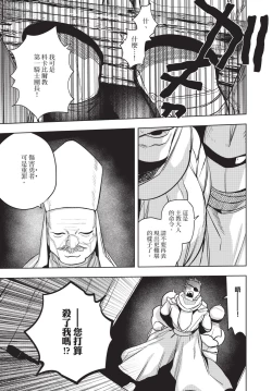 Page 21 of Isekai Trip Saki de Tasuketekureta noha , Hitogoroshi no Syounenn deshita. Gehan | 在異世界旅途中拯救我的是一名少年殺手