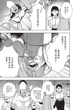 Page 23 of Isekai Trip Saki de Tasuketekureta noha , Hitogoroshi no Syounenn deshita. Gehan | 在異世界旅途中拯救我的是一名少年殺手