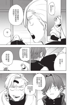 Page 31 of Isekai Trip Saki de Tasuketekureta noha , Hitogoroshi no Syounenn deshita. Gehan | 在異世界旅途中拯救我的是一名少年殺手