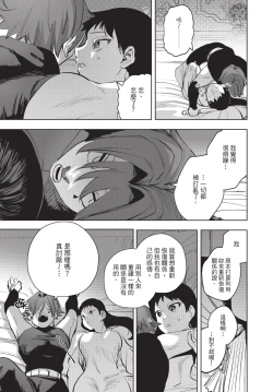 Page 47 of Isekai Trip Saki de Tasuketekureta noha , Hitogoroshi no Syounenn deshita. Gehan | 在異世界旅途中拯救我的是一名少年殺手