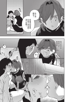 Page 53 of Isekai Trip Saki de Tasuketekureta noha , Hitogoroshi no Syounenn deshita. Gehan | 在異世界旅途中拯救我的是一名少年殺手