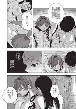 Page 78 of Isekai Trip Saki de Tasuketekureta noha , Hitogoroshi no Syounenn deshita. Gehan | 在異世界旅途中拯救我的是一名少年殺手