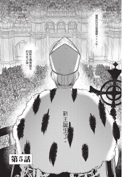 Page 83 of Isekai Trip Saki de Tasuketekureta noha , Hitogoroshi no Syounenn deshita. Gehan | 在異世界旅途中拯救我的是一名少年殺手