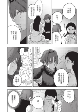 Page 96 of Isekai Trip Saki de Tasuketekureta noha , Hitogoroshi no Syounenn deshita. Gehan | 在異世界旅途中拯救我的是一名少年殺手