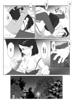 Page 18 of BariCare Kaa-san ga DQN ni Netorareta VOI.3