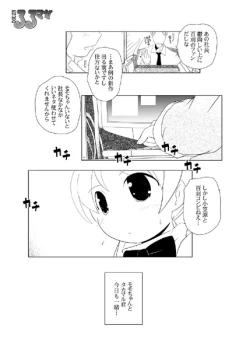 Page 4 of Ruru Maga 3