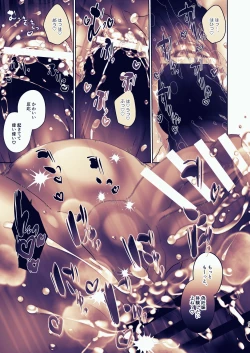 Page 43 of Chin-Ira mo Sasetekuru Hiyake Kouhai ni Pome Hamehame Zecchou 5P