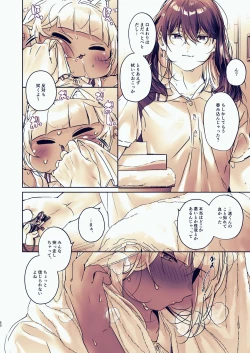 Page 50 of Chin-Ira mo Sasetekuru Hiyake Kouhai ni Pome Hamehame Zecchou 5P