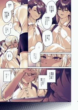 Page 5 of Chin-Ira mo Sasetekuru Hiyake Kouhai ni Pome Hamehame Zecchou 5P