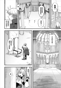 Page 4 of 最強夫婦ダンジョン物語